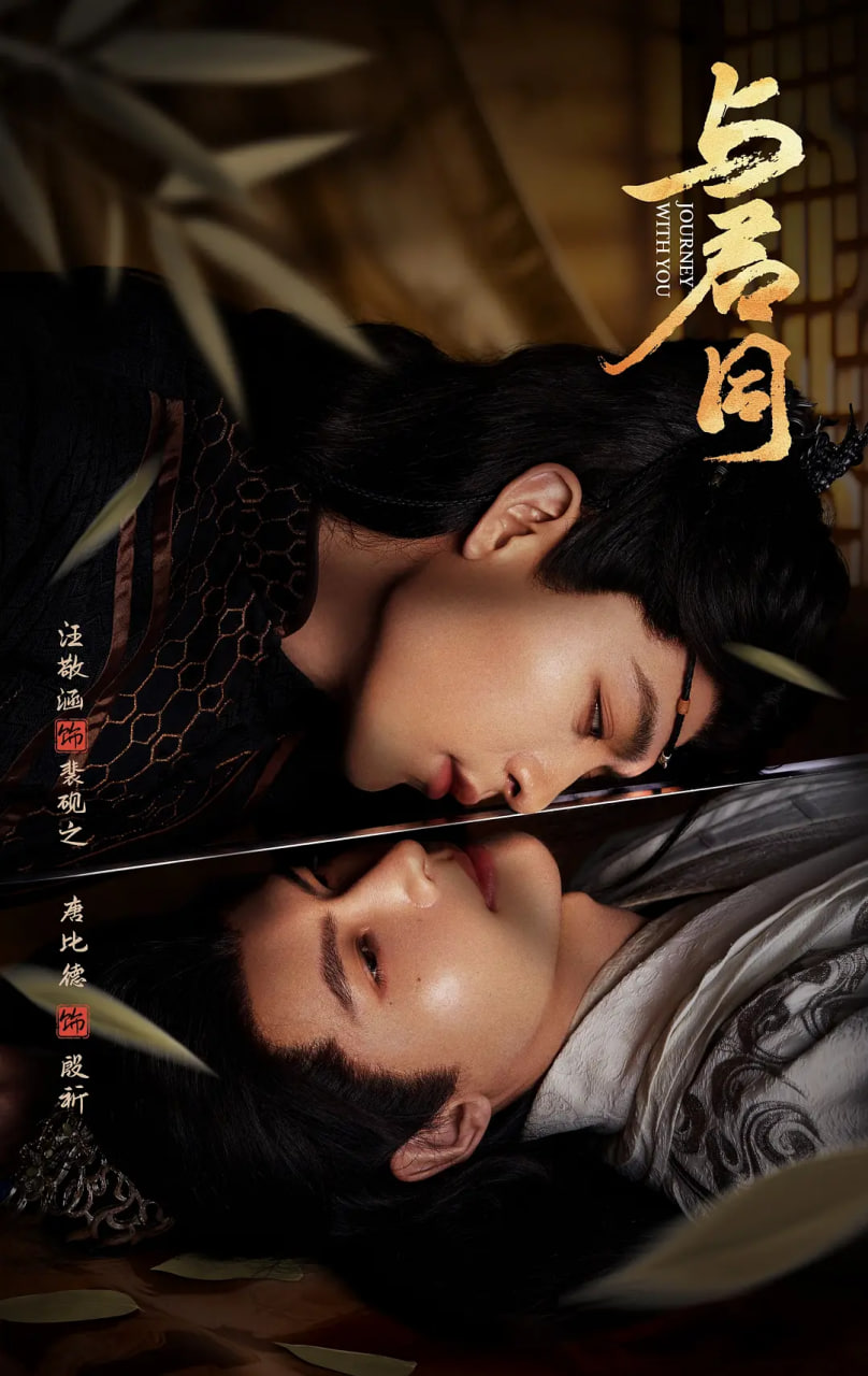 与君同